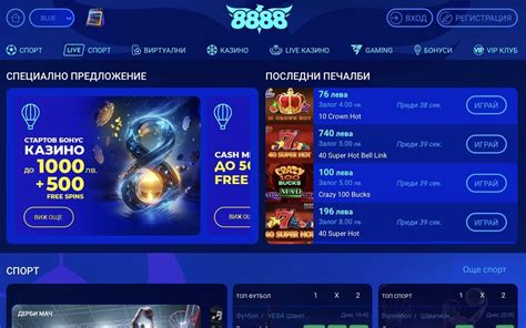 8888 бг казино|8888.bg казино мнения .